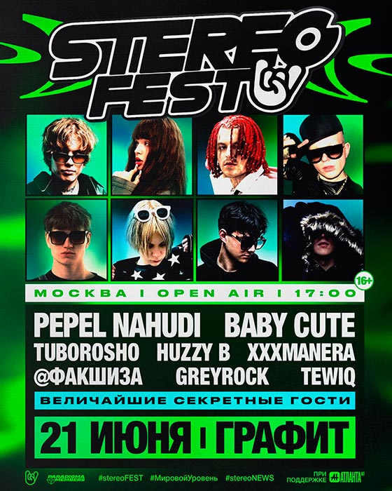 Pepel Nahudi на StereoFest в Москве 21.06.20206